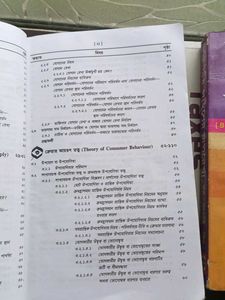 Economics And business Regulatory Framework Book