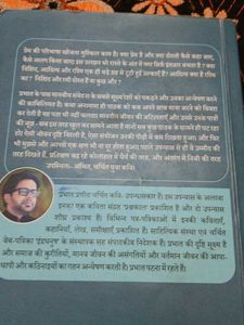 Yahi Intezaar Hota Hai Novel
