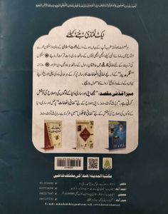 Madani Khayda مدني خيدا (Tutorial) For New Learner