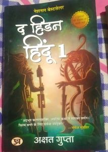 The Hidden Hindu 1 by Akshat Gupta - Bestseller!