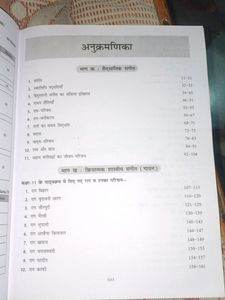 Sargam - Music Textbook For Class 11th And 12th