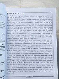 SSC General Awareness Solved PYQ Papers