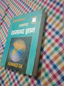Top Speed Advance General Knowledge Book