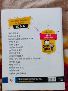 Class 10 Samajik Vigyan (Social Science)