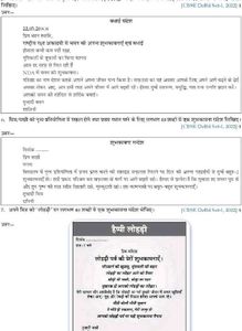 Oswaal Books Class 10 Hindi &#39;A&#39;