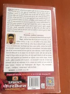 This Is Amazing Book &#34;Kala Pani&#34; Written By Vinayak Damodar Savarkar.