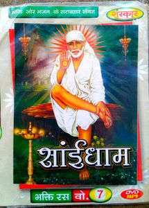 📀Lata Mangeshkar Songs and Sai and Krish Bhajans (DVD) Casts.