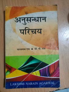 Anusandhan Parichay Book