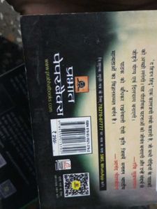 The Hidden Hindu Series