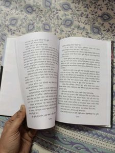 Achena Apon by Dipabrita Roy