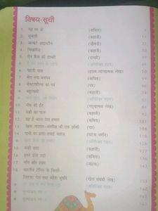 Utsav Hindi Textbook - Class 7