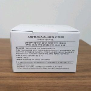 All In One Cream