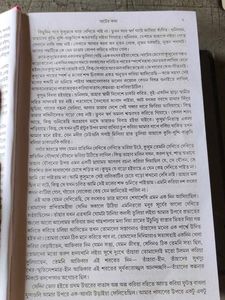 &#34;Galpo Guccho&#34; by Rabindranath Tagore
