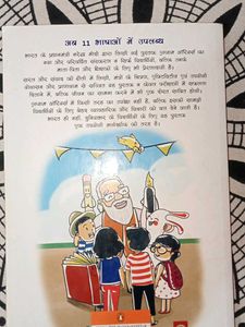 Exam Warriors by Narendra Modi