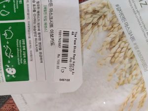 Korean Sheet Mask Combo Of 3
