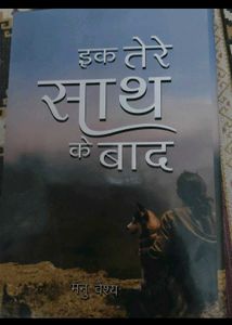 &#34;Kalam Ke Parinde&#34; Hindi Poetry Collection