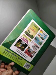 Vyakaran Sopan - Hindi Grammar Book for Class 8