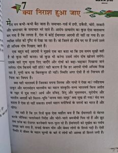 Vasant Hindi Literature Class 8