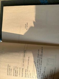 Ret Ki Machhli - Hindi Novel