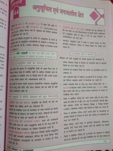 Indian Polity (Mahesh Kumar Barnwal)