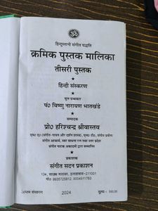 Hindustani Sangeet Paddhati Book, Vol. 3