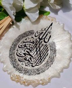 Ayatul Kursi Frame