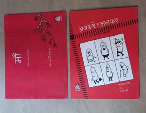 Set Of 2 Hindi Story Book's For Childrens