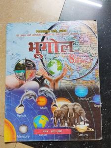 Bhugol - Geography Textbook