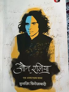 Jaun Elia: An Anthology - Poetry Book