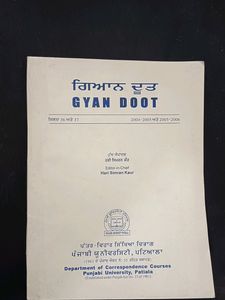 Gyan Doot Punjabi Poetry Book