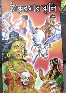 Bengali Comics Combo Set - A
