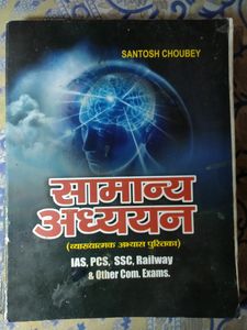 Objective General Knowledge