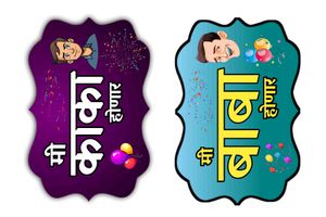 Baby Shower Family Name Kit