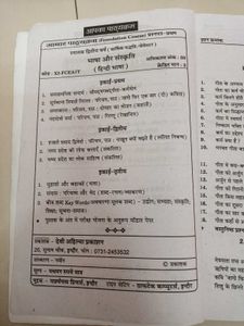Yashraj Series For Bcom 2nd Year DAVV