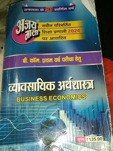 Business Economics Textbook
