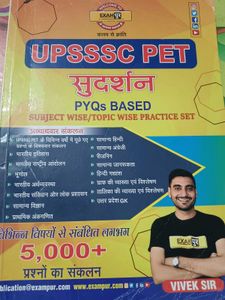UPSSSC PET Sudarshan PYQs Practice Set