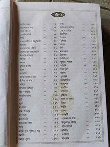 &#34;Galpo Guccho&#34; by Rabindranath Tagore