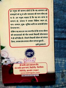 Success Sutra Book