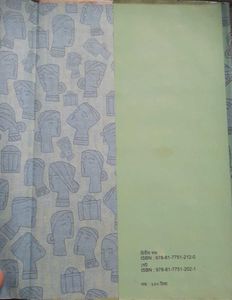 Galpo Sangraha by Manik Bandopadhyay