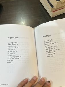 Mera Man By Sudhir Kumar