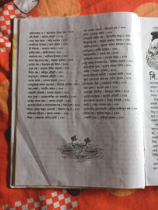 Bengali Story Book For Kids