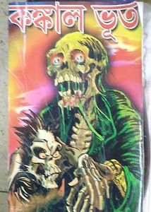 Bengali Comics Combo Set - B