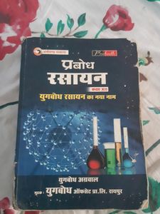Chemistry Book Of Class 12th
