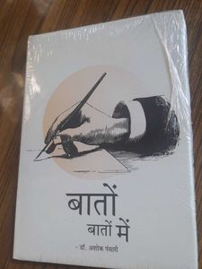 Baaton-Baaton Me - Hindi Edition