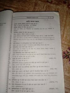 General knowledge Book hindi Vidyasagar NCERT patt