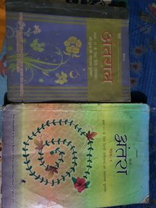 Hindi Class 11 Book Antra,antral