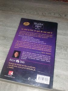 Rich Dad&#39;s Business School (Hindi)