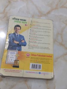 Bengali Textbook Class 6