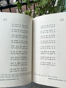 Jaun Elia: An Anthology - Poetry Book