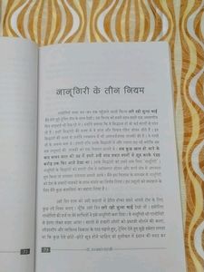 Jeet Ya Haat Raho Taiyar And Safal Wakta Safal Yakti